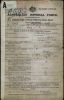 ANTROBUS, Arthur Aubrey James WW1 Service Record P1