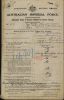 BEER, Harold Rupert WW1 Service Record P1.