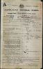 BRAY Albert James WW1 Service Record P1