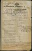 CUTHBERTSON, Arthur WW1 Service record P1