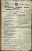 WHIPP, Albert Henry Ellis WW1 Service Record P1