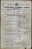 PRICE Walter WW1 Service Record P1